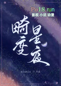 畸变体 星际
