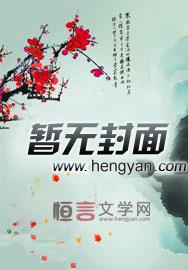 女公务员的日记txt