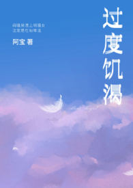过度饥饿感与疾病关系