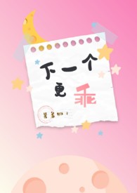 咸鸭嘎嘎嘎内容简介